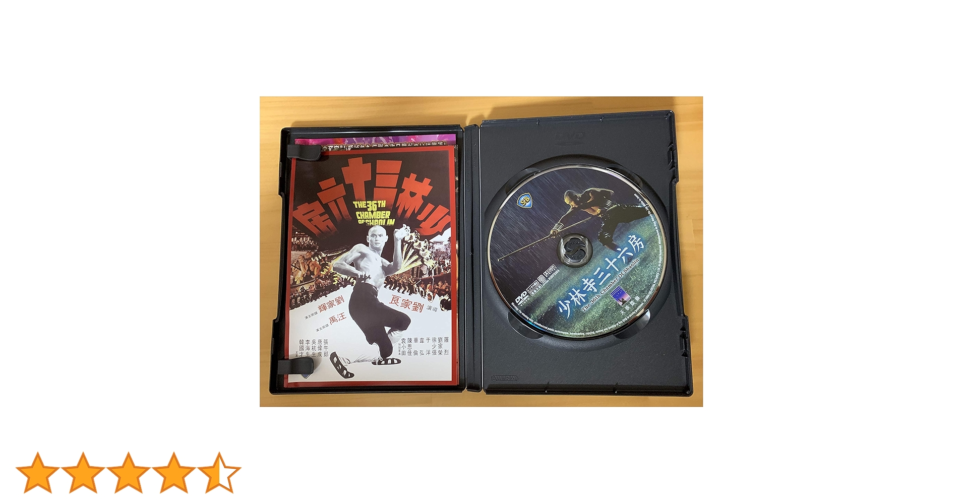 Amazon.co.jp: 少林寺三十六房 [DVD] : リュー・チャーフィー